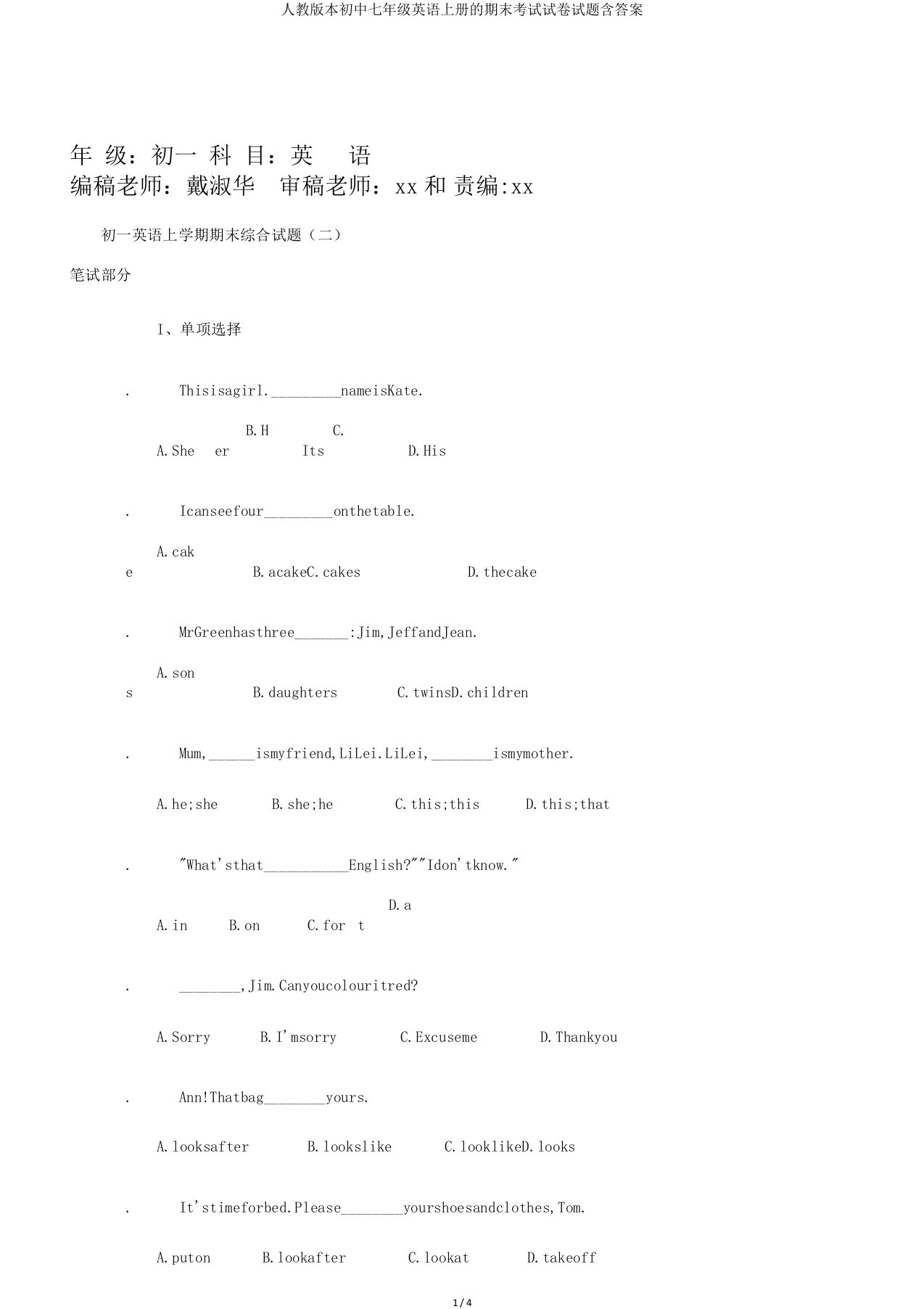 人教版本初中七年级英语上册的期末考试试卷试题含答案