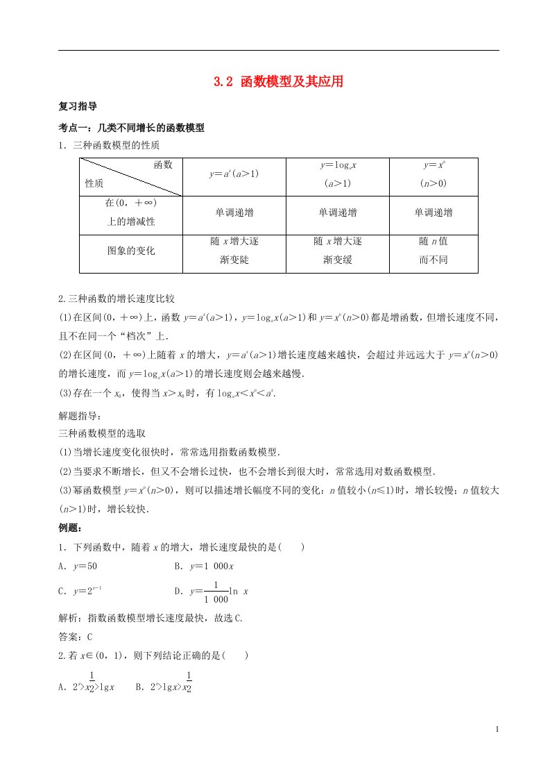 高中数学