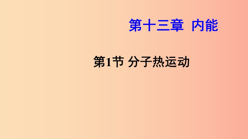 新疆九年级物理全册