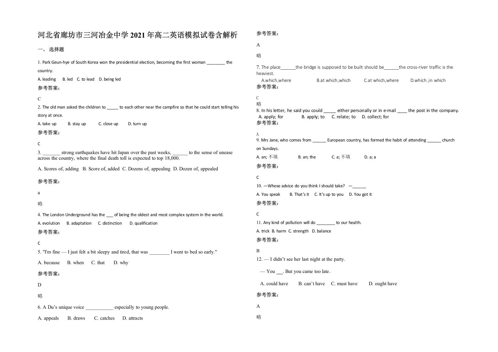 河北省廊坊市三河冶金中学2021年高二英语模拟试卷含解析