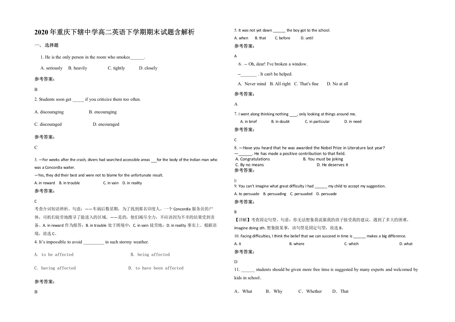 2020年重庆下辖中学高二英语下学期期末试题含解析