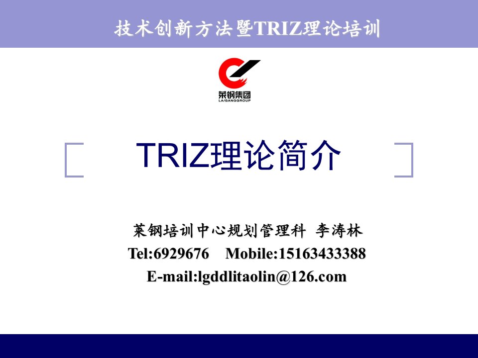 TRIZ理论学习---什么是TRIZ