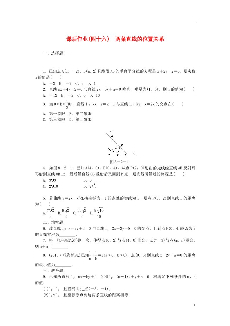 高考数学一轮复习