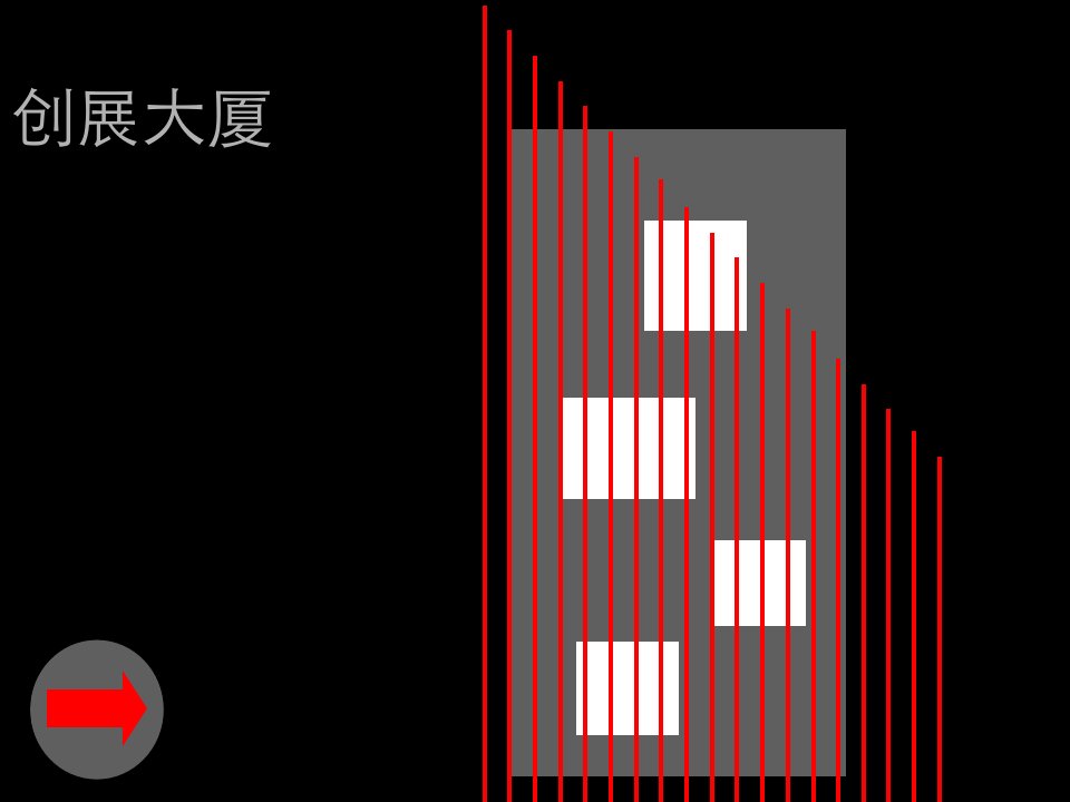 静安创展中心企划方案提报