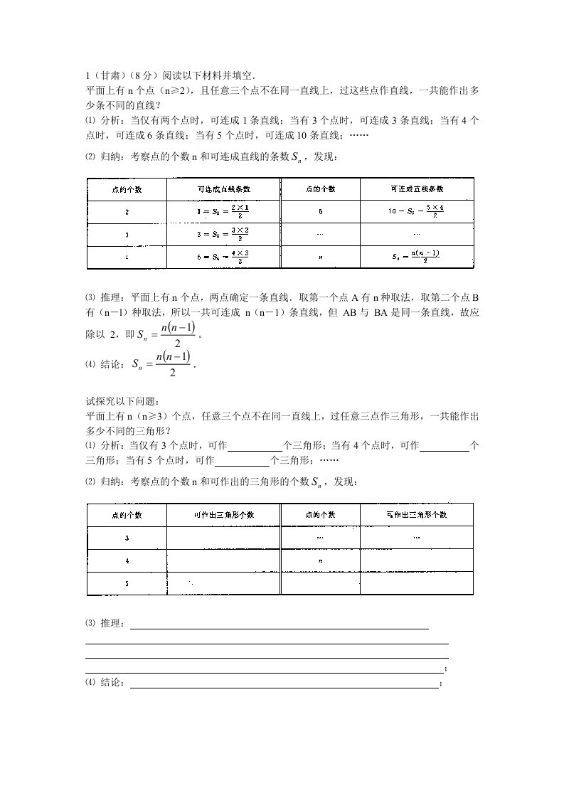 中考试题之应用题-数学中考复习专题许思盛