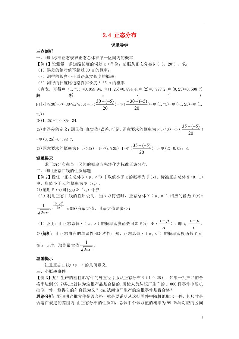 高中数学