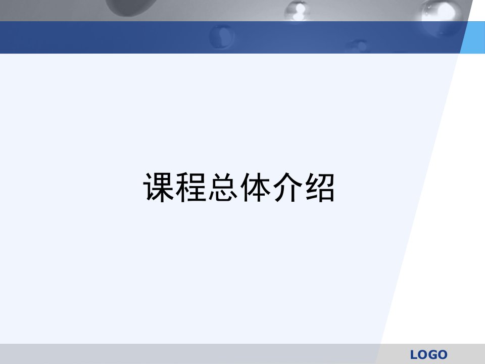 系统动力学基本概念构模原理ppt课件