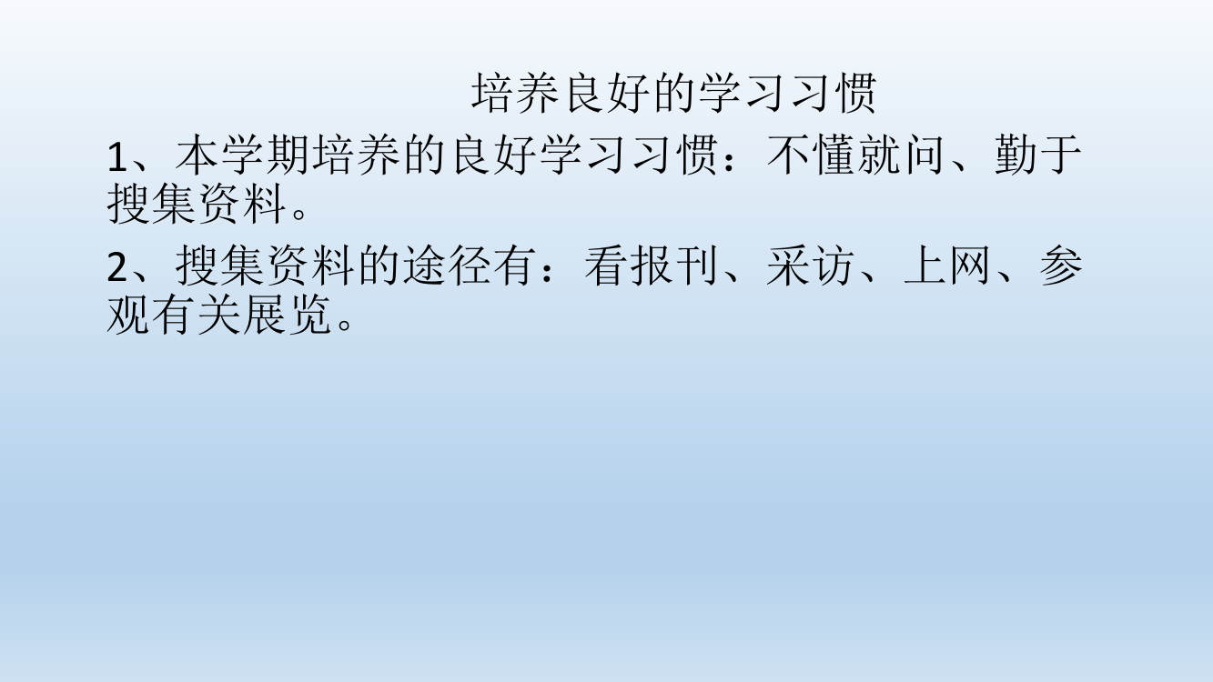 苏教版六年级上册第一单元复习材料