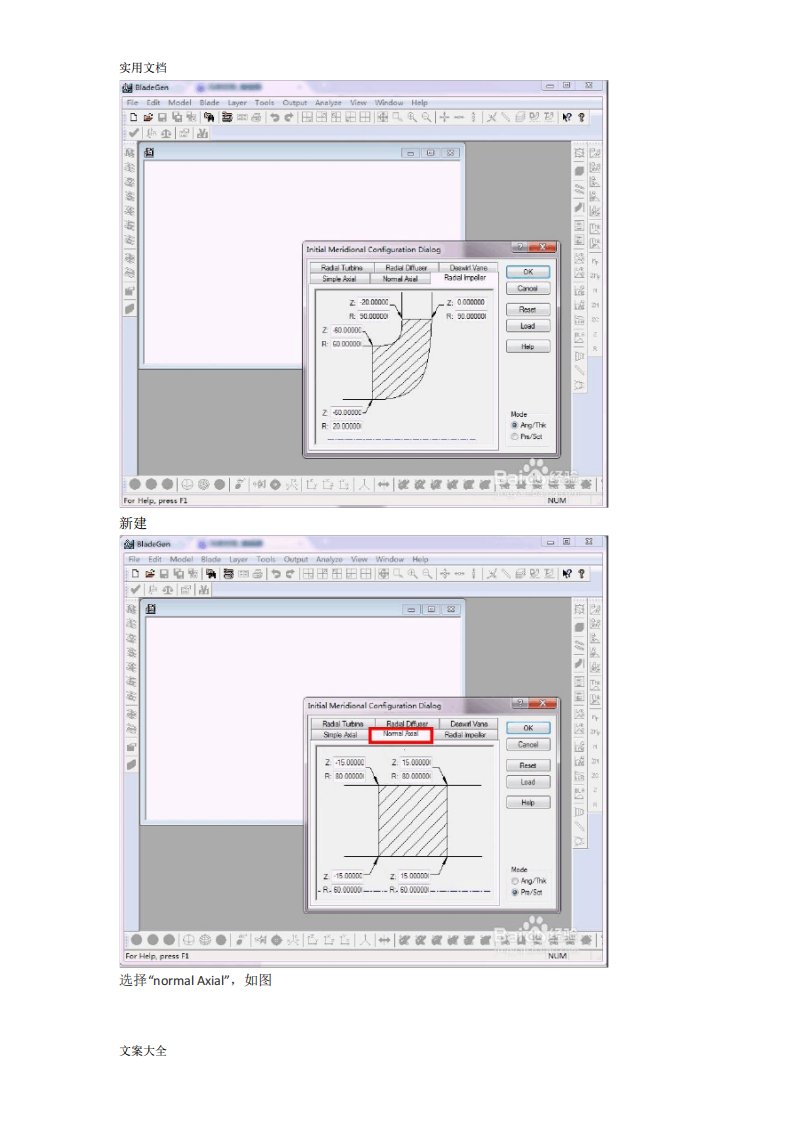 Bladegen和Turbogrid教程