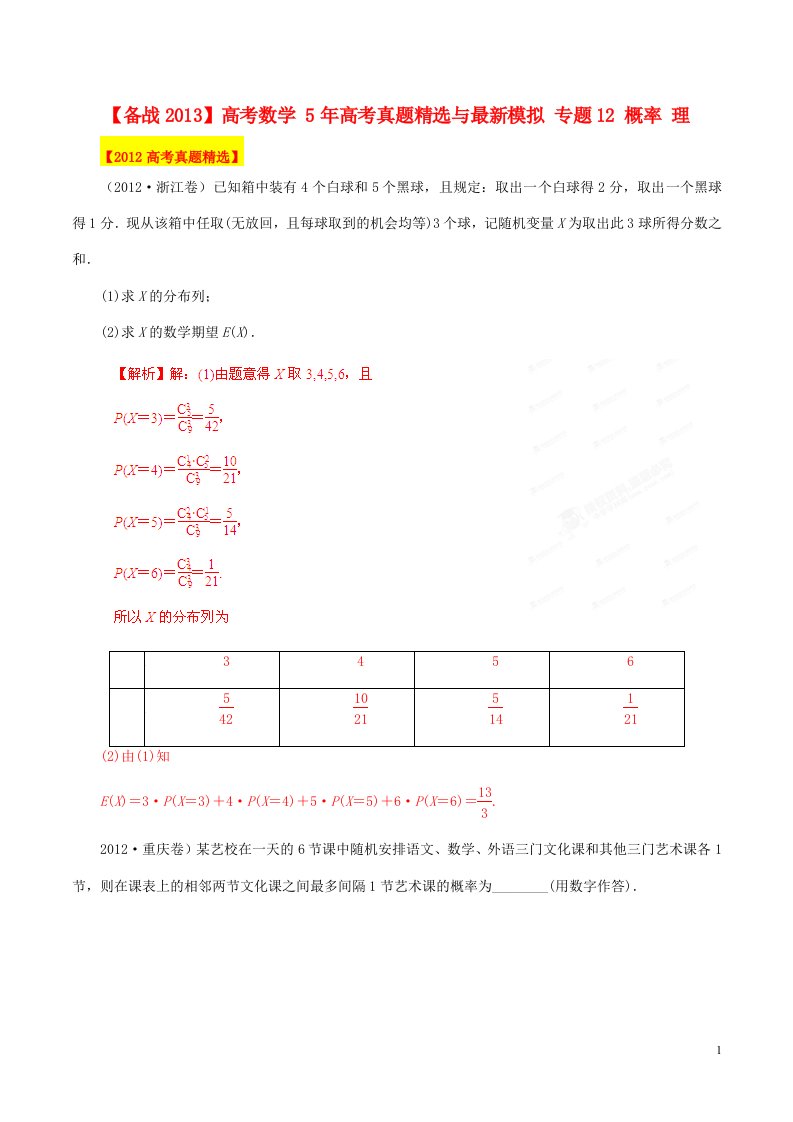 高考数学