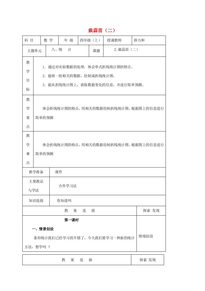 四年级数学上册