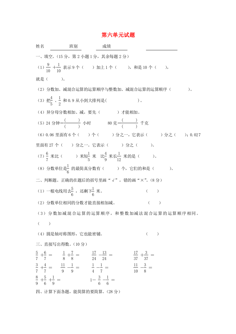 五年级数学下册