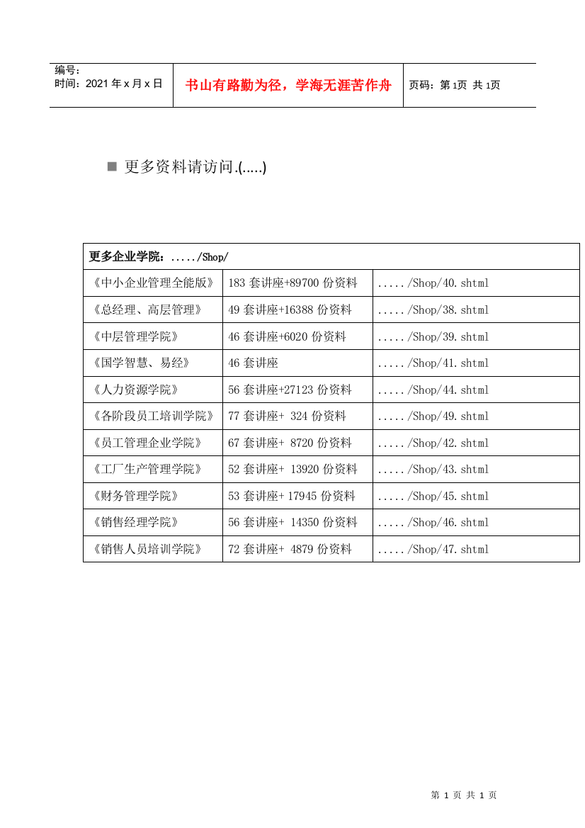 高三毕业班数学(理)质量检查试题