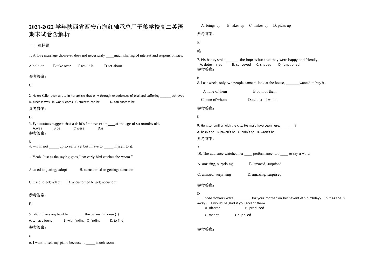 2021-2022学年陕西省西安市海红轴承总厂子弟学校高二英语期末试卷含解析