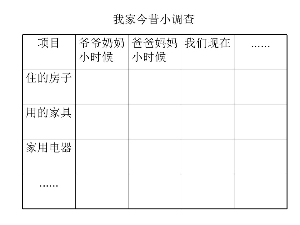 告别贫困奔小康内蒙古巴彦淖尔市杭锦后旗实验小学武荔枝