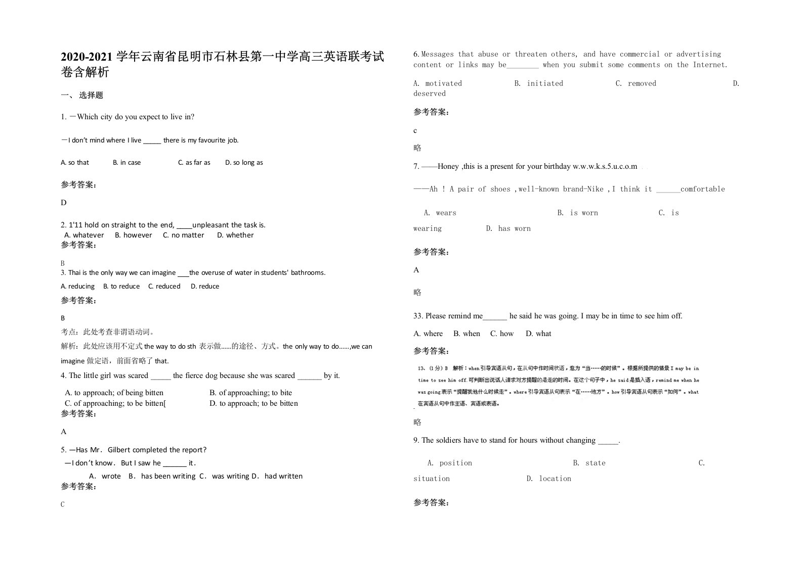 2020-2021学年云南省昆明市石林县第一中学高三英语联考试卷含解析