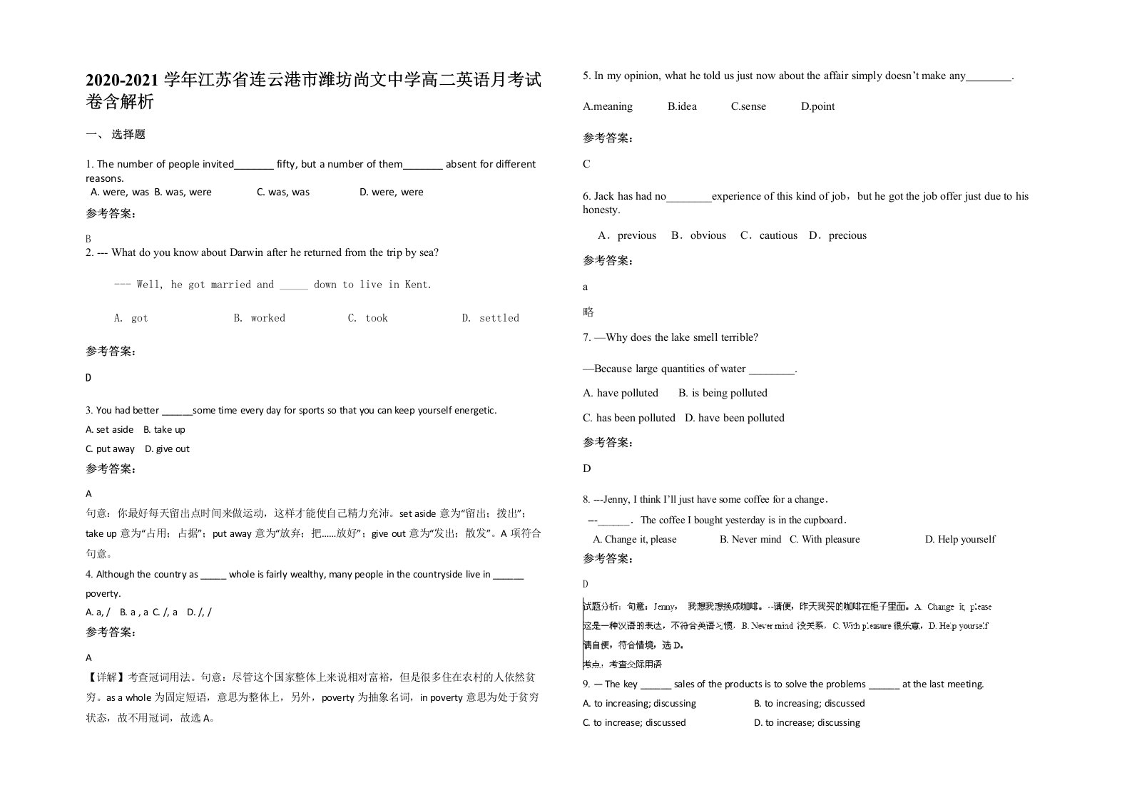 2020-2021学年江苏省连云港市潍坊尚文中学高二英语月考试卷含解析