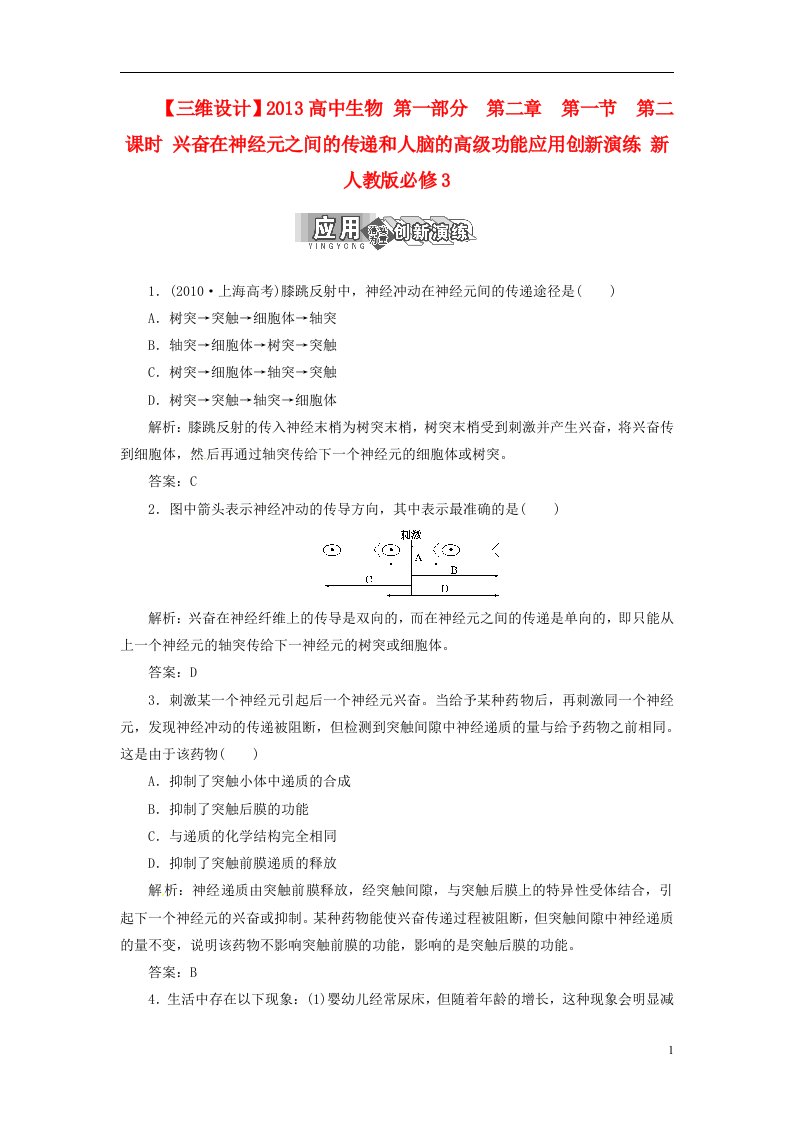 高中生物