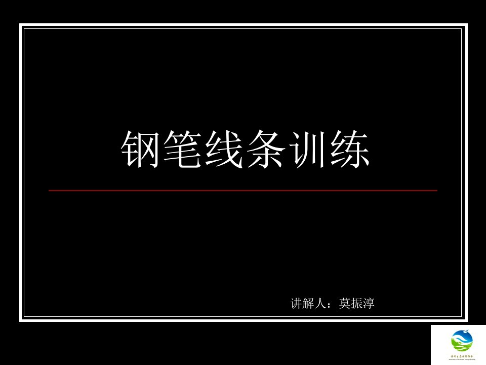 手绘线条基础训练【加强版】