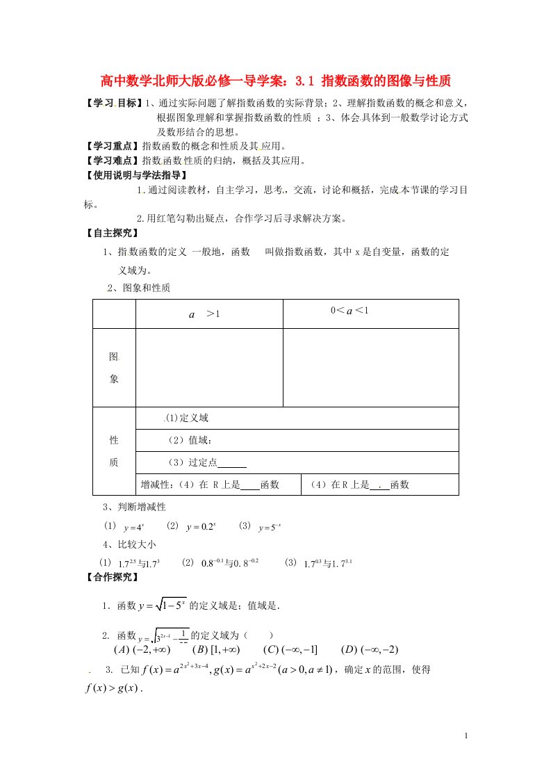 高中数学