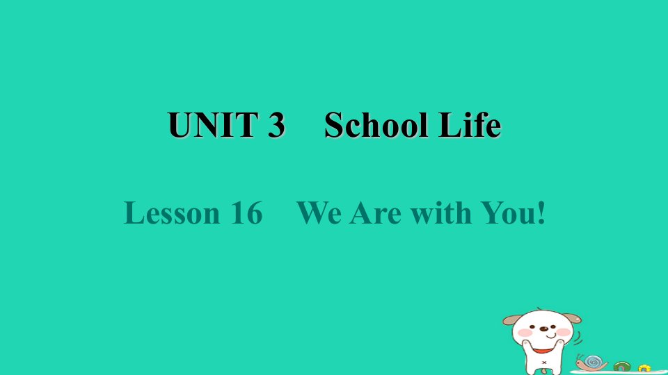 2024七年级英语下册Unit3SchoolLifeLesson16WeArewithYou课件新版冀教版