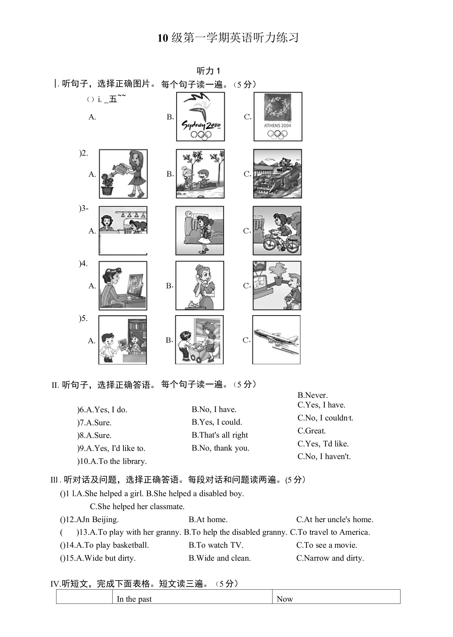 九年级听力