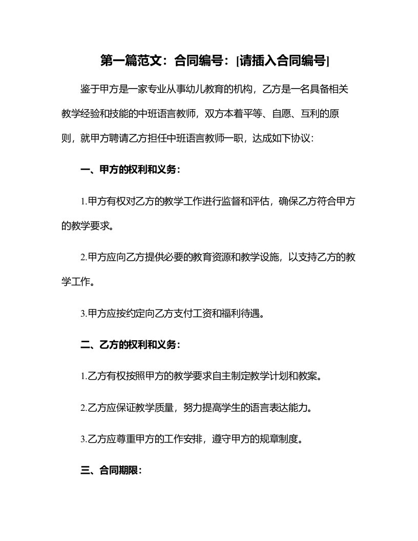 幼儿园中班语言教案：中班语言：今天我做小厨师