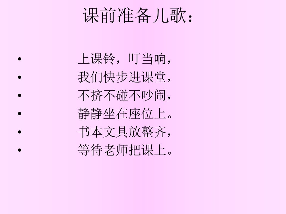 我爸爸绘本故事课件PPT