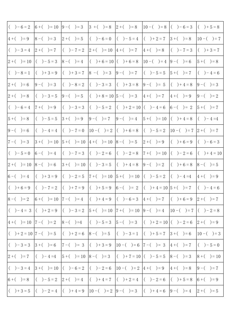 小学一年级10以内加减法240道填空题