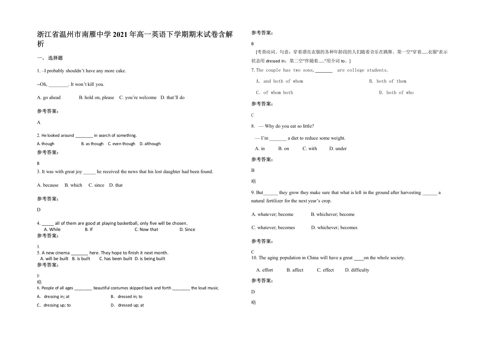 浙江省温州市南雁中学2021年高一英语下学期期末试卷含解析