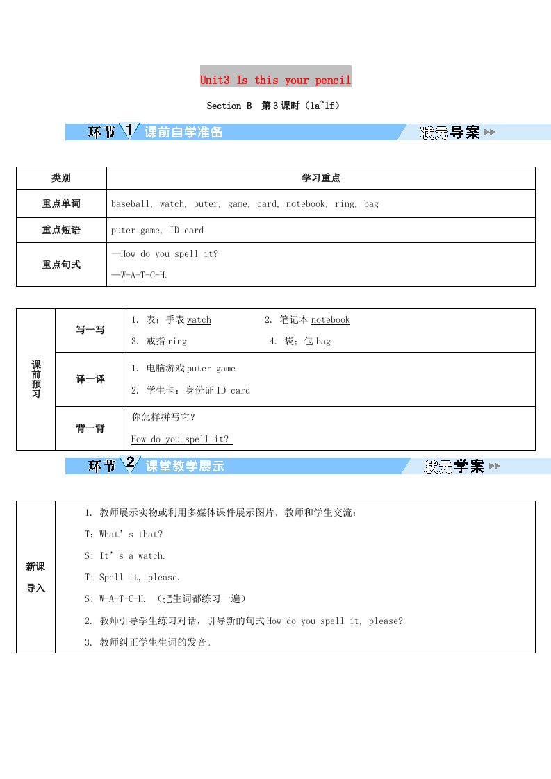 七年级英语上册