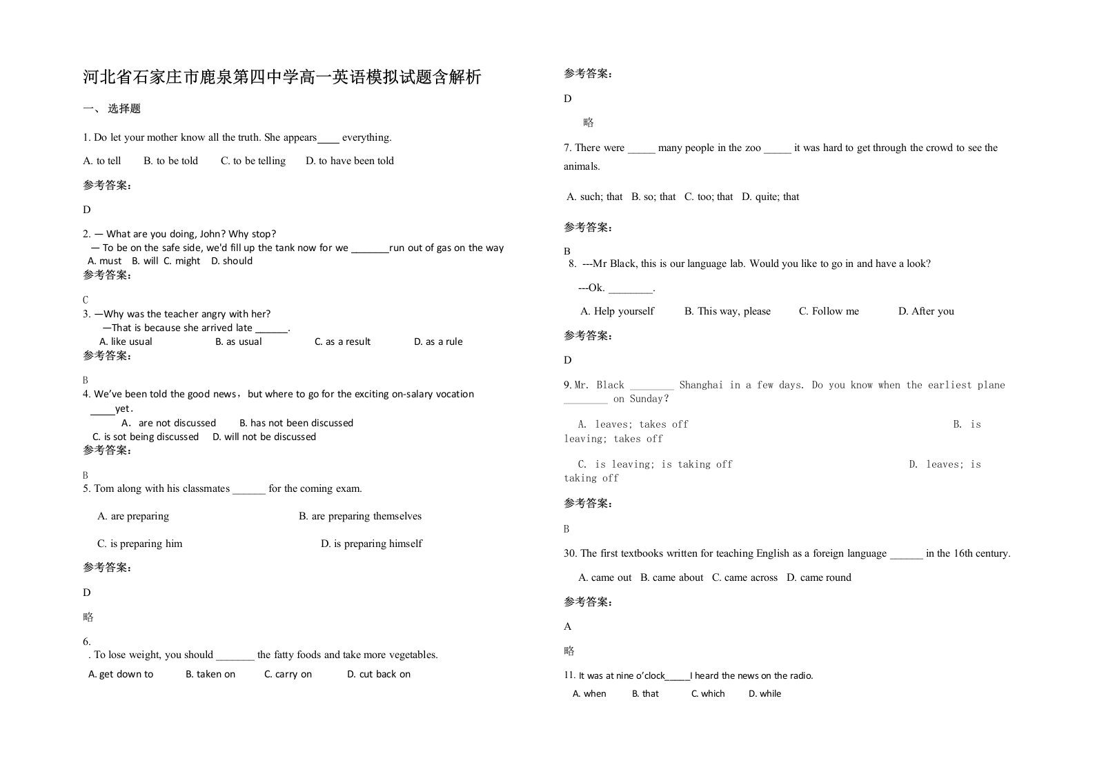 河北省石家庄市鹿泉第四中学高一英语模拟试题含解析