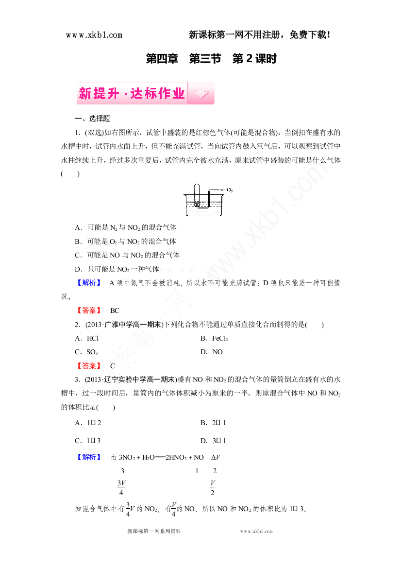 【小学中学教育精选】第4章