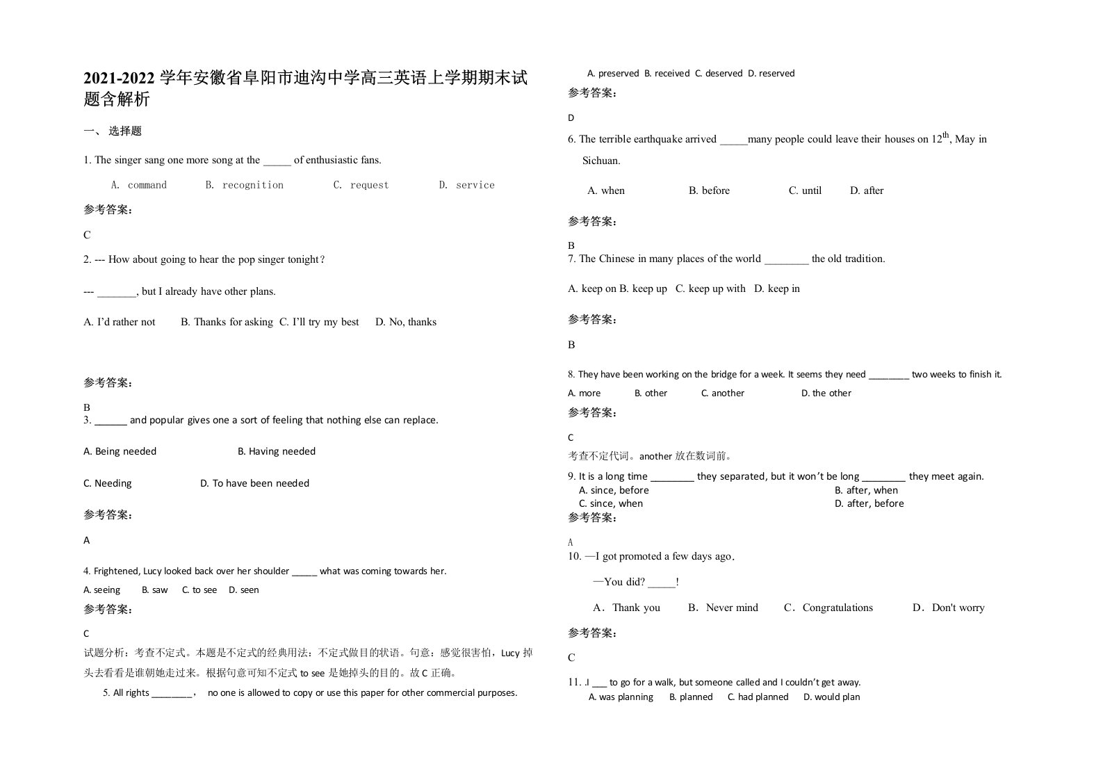 2021-2022学年安徽省阜阳市迪沟中学高三英语上学期期末试题含解析