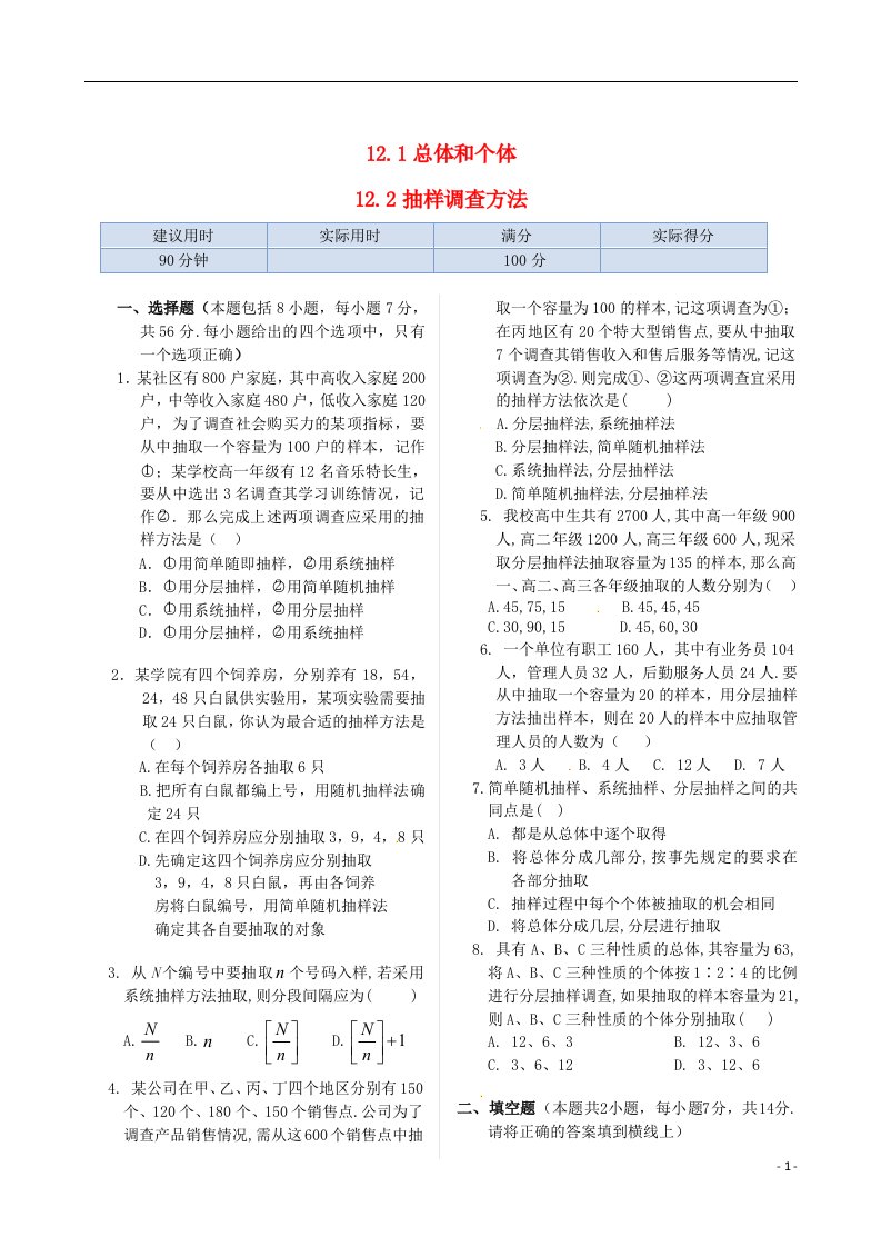 高中数学