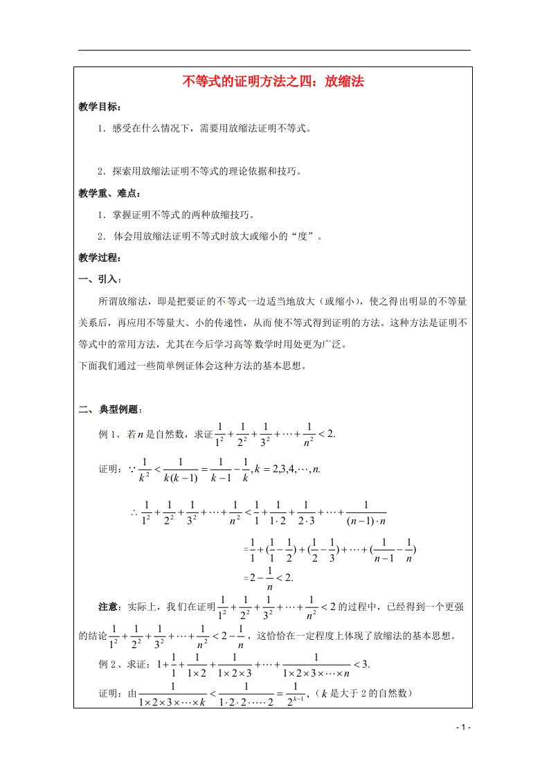 高中数学