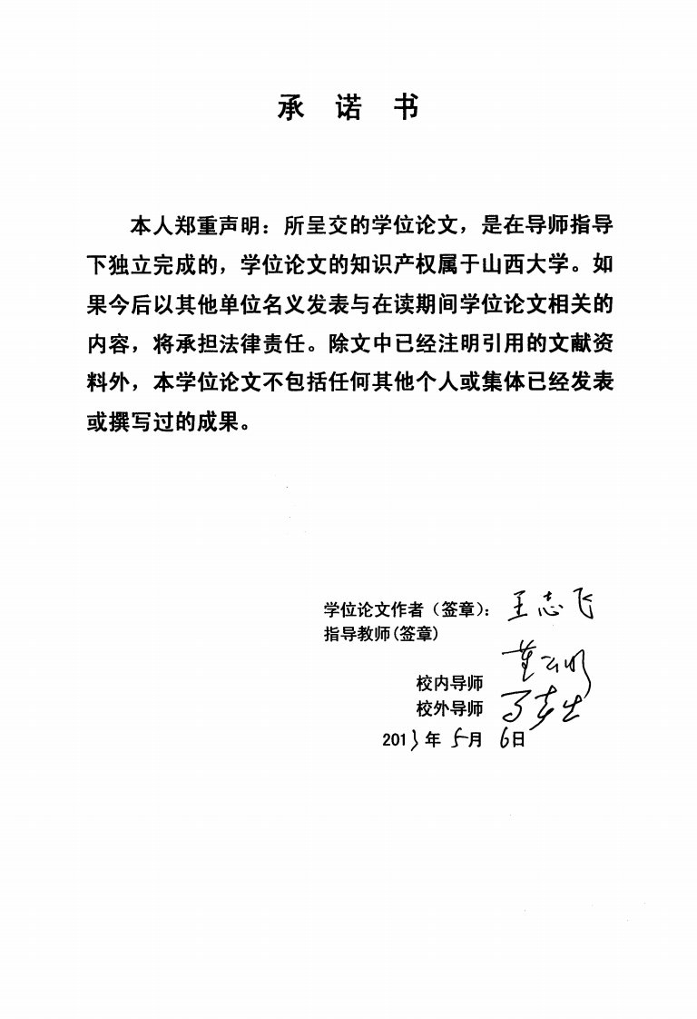 山西省不可移动文物保护立法完善