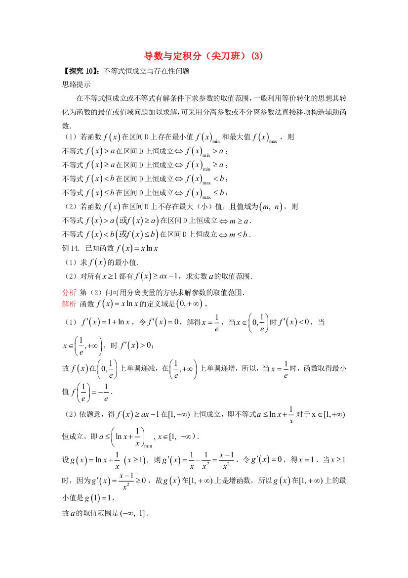 高考数学第一轮复习