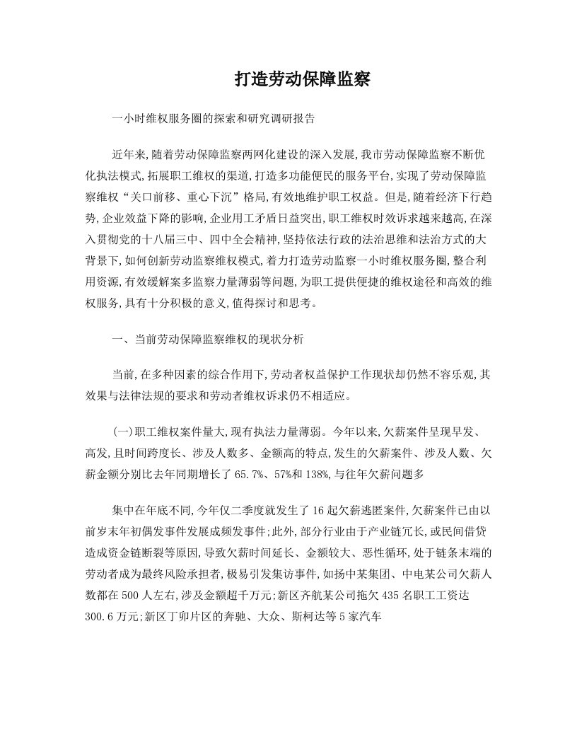 xjmAAA关于因拖欠民工工资引发上访事件的应急预案