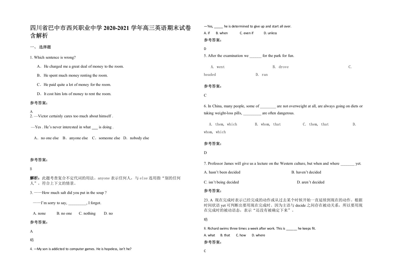 四川省巴中市西兴职业中学2020-2021学年高三英语期末试卷含解析