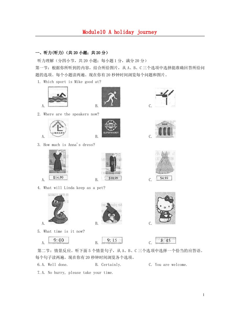 七年级英语下册Module10Aholidayjourney单元练习新版外研版