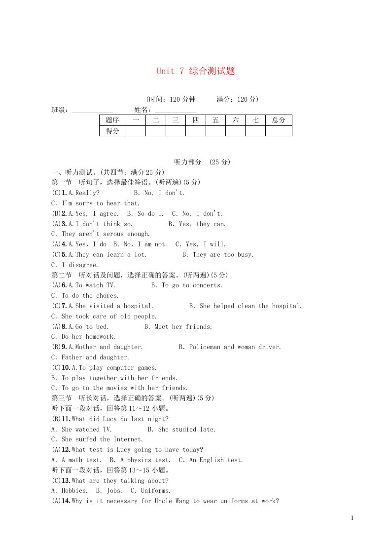 2022年九年级英语全册Unit7Teenagersshouldbeallowedtochoosetheirownclothes综合测试题新版人教新目标版