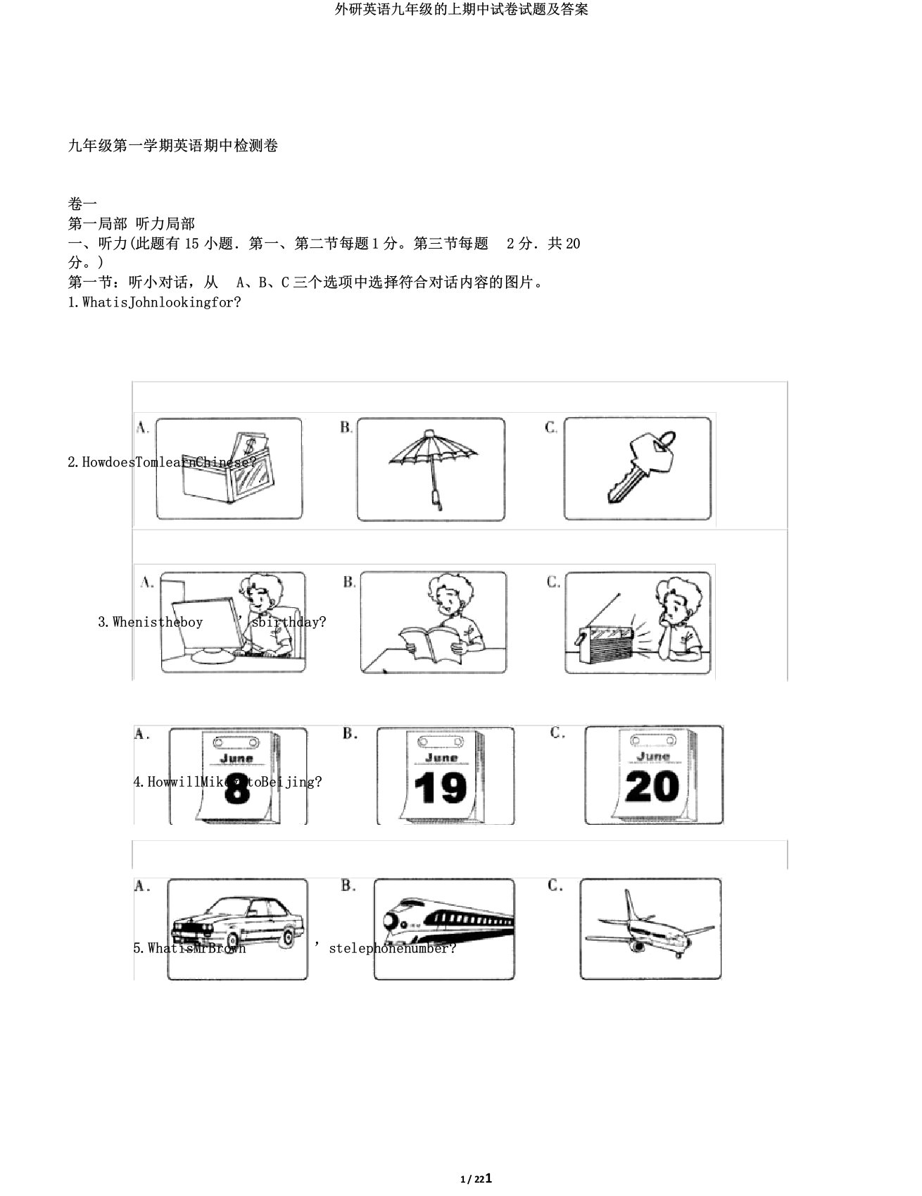 外研英语九年级的上期中试卷试题及答案