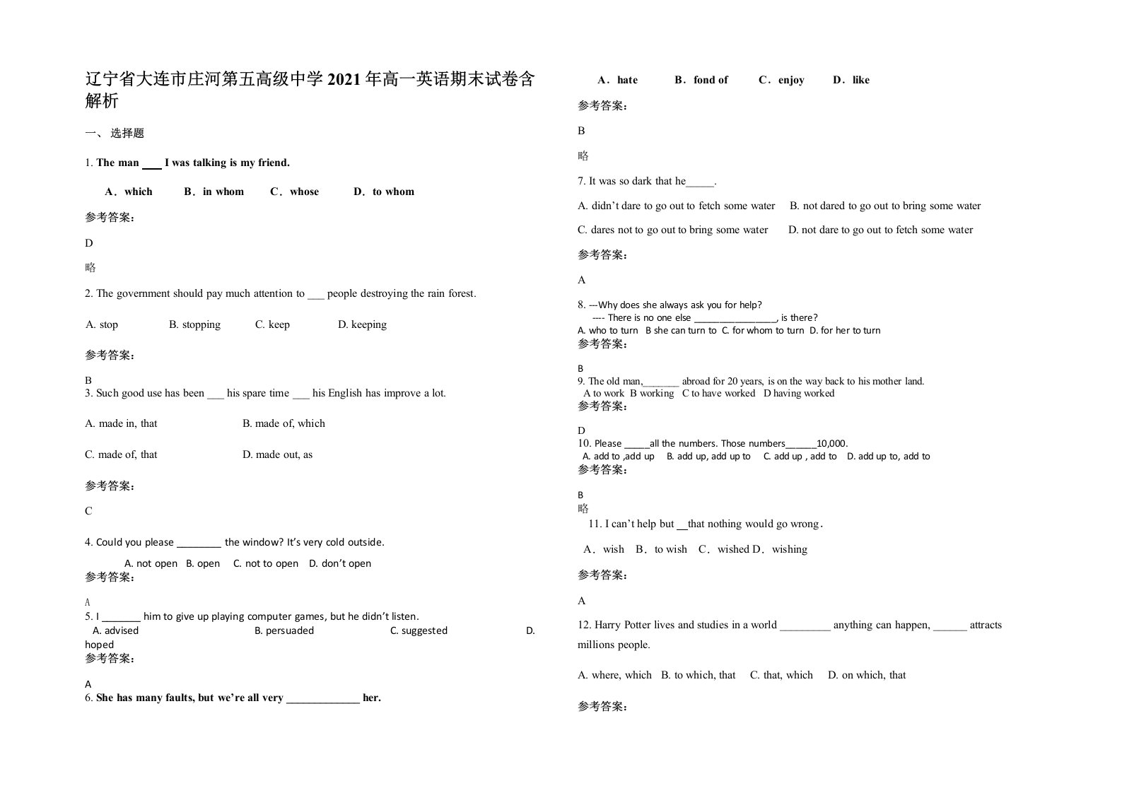 辽宁省大连市庄河第五高级中学2021年高一英语期末试卷含解析