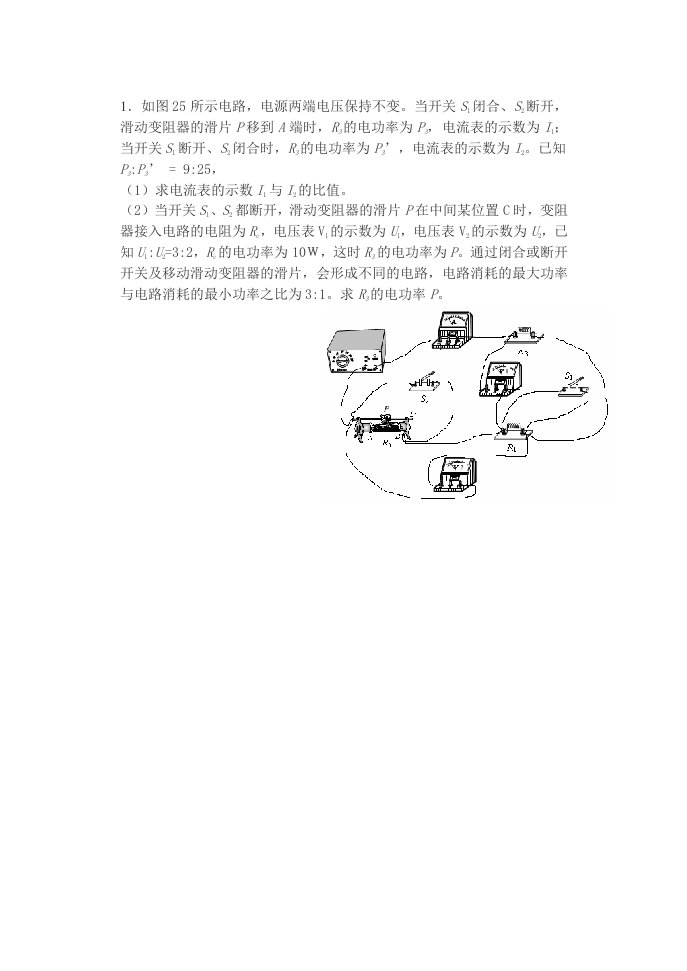 初中物理电学难题及解析