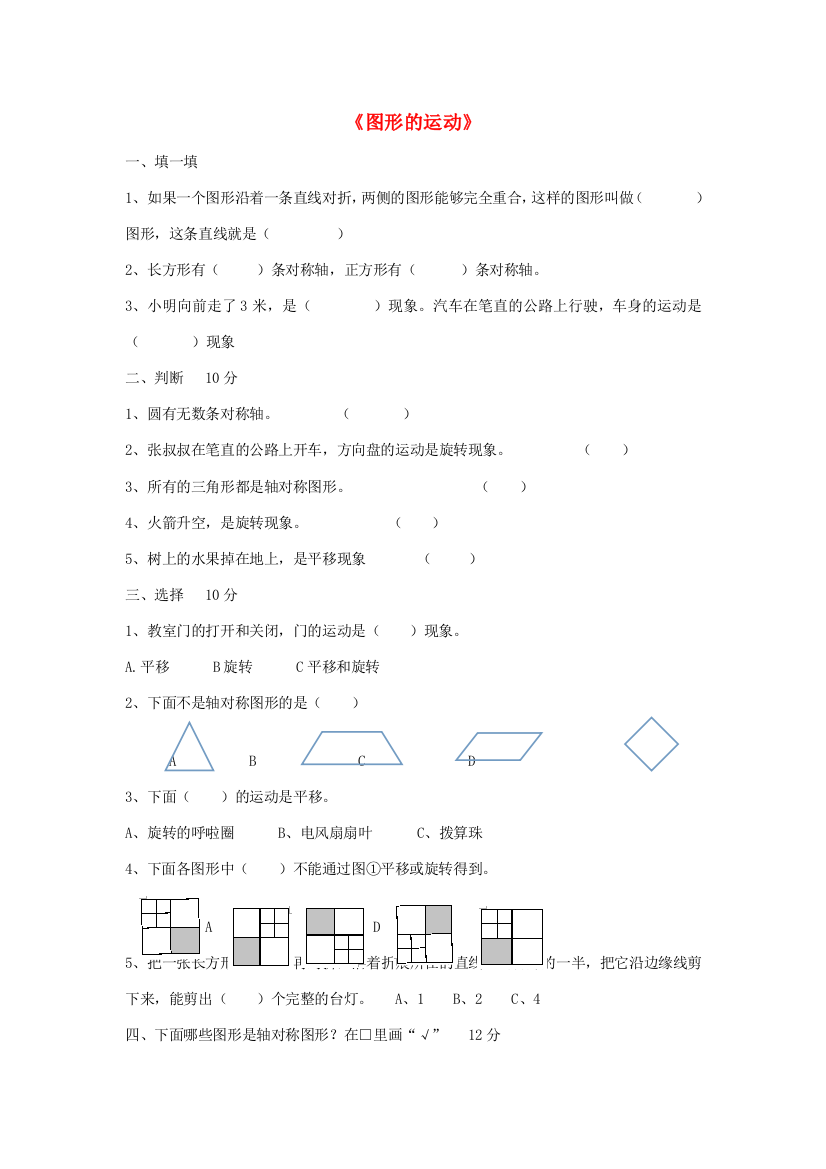 二年级数学下册