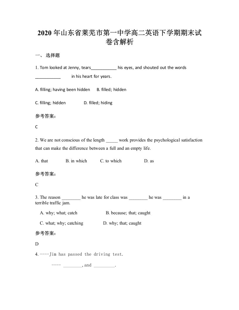 2020年山东省莱芜市第一中学高二英语下学期期末试卷含解析