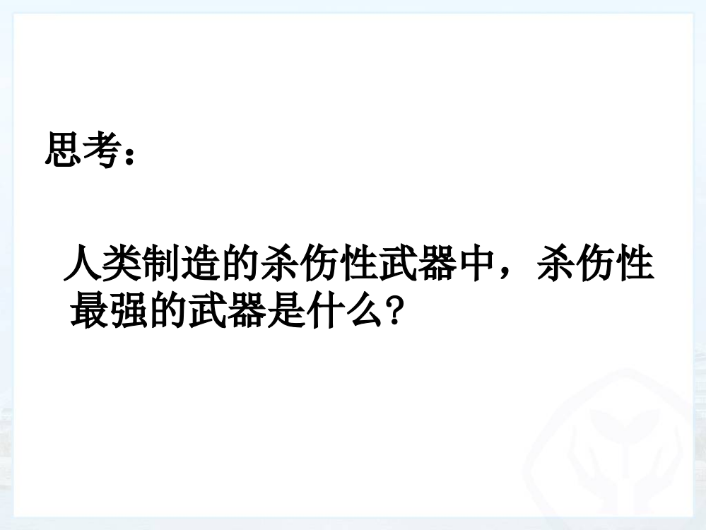 链式反应用中子轰击铀235原子核