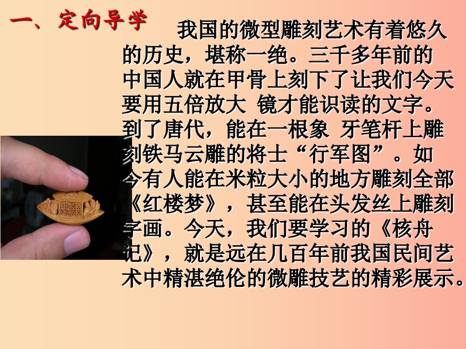 江西省八年级语文下册