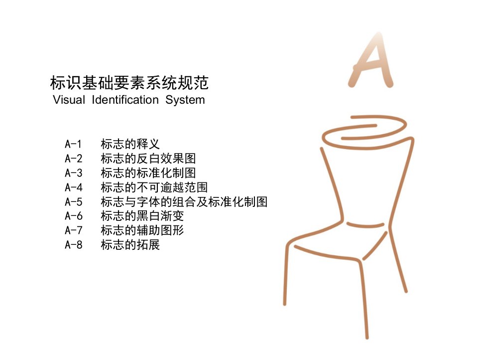 完整的公司VI设计